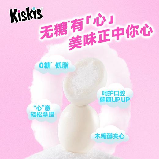 KisKis酷滋水蜜桃味无糖夹心口香糖 34g 商品图2