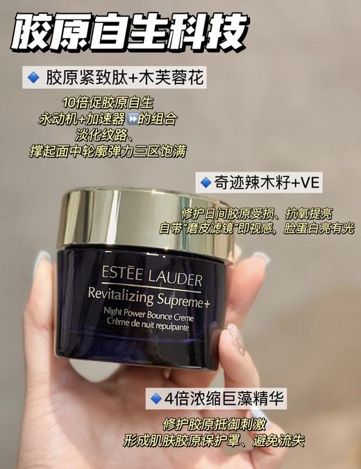 Estee lauder雅诗兰黛智妍晚霜75ml 夜胶原面霜晚霜抗老抗皱紧致保湿淡纹 商品图6