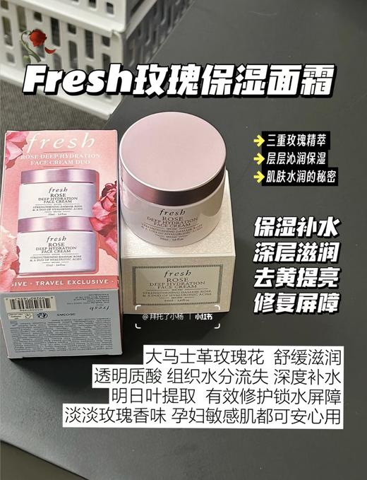 Fresh馥蕾诗玫瑰保湿面霜50ml 玫瑰润泽密集高保湿补水滋润干皮 舒缓肌肤 商品图2