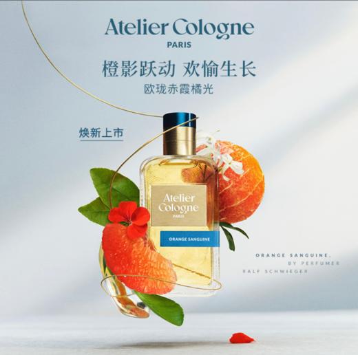 欧珑赤霞橘光香水果香柑橘调持久留香 商品图0