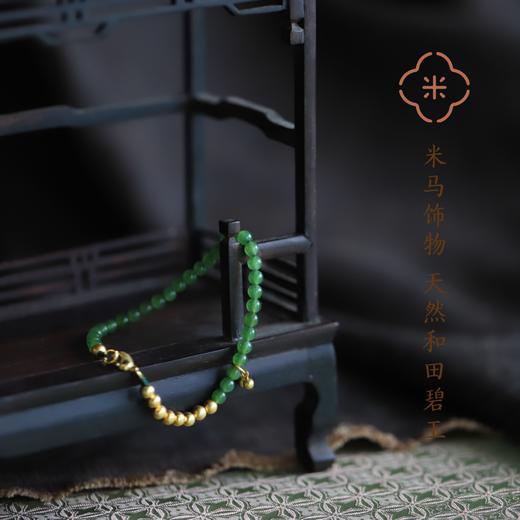 米马饰物 天然和田碧玉 苹果绿银镀金手链 莫等春意暖 商品图0