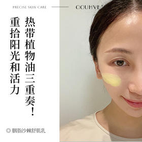 植物都知道系列抗初老1OO%植物纯净护肤胭脂沙棘舒肌乳三重植物油修护淡纹50ml