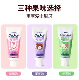 日本 狮王儿童牙膏葡萄味/苹果味/草莓味-60g（6个月—14岁）