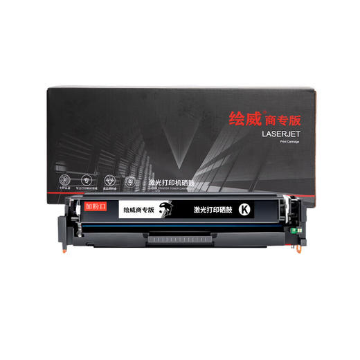 绘威商专 易加粉硒鼓CRG-045H四色套装 适用佳能Canon LBP611 LBP611Cn MF631 MF635 MF635Cx MF633cdw 1支 商品图4