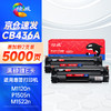 绘威CB436A 36A易加粉硒鼓2支装 适用惠普hp36a P1503 P1505 M1120 M1120n M1522 M1522nf打印机一体机墨盒 商品缩略图0
