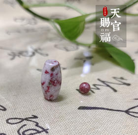 太清桶珠无事柱吊坠（一物一图）