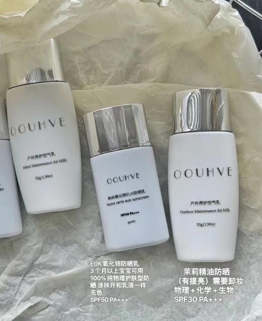 茉莉精油防晒｜物化生三重防晒空气乳蓝光红光紫外线修护光老化耐晒(SPF30 PA+++)需卸妆 商品图3