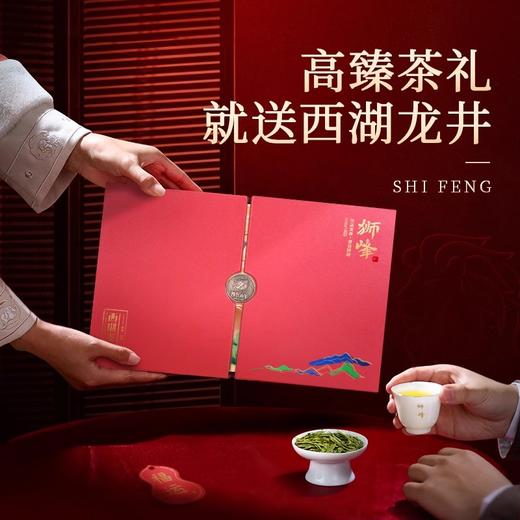 【2026年新茶预售】狮峰丨瑞鹿礼盒 西湖龙井 绿茶 明前特级 100g 预计4月5日发货  商品图4