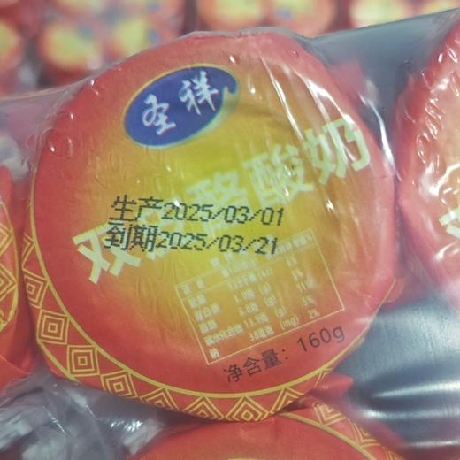 圣祥～双皮酪酸奶【6瓶*160克】 商品图1