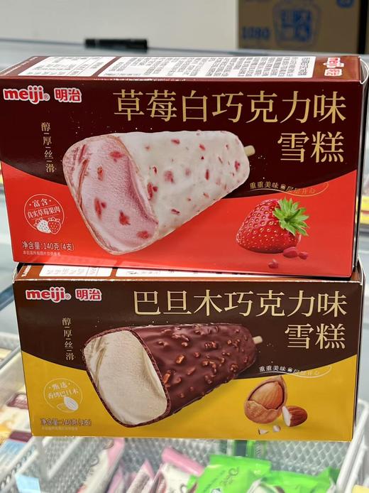 明治—巴旦木巧克力（彩盒装） 商品图1