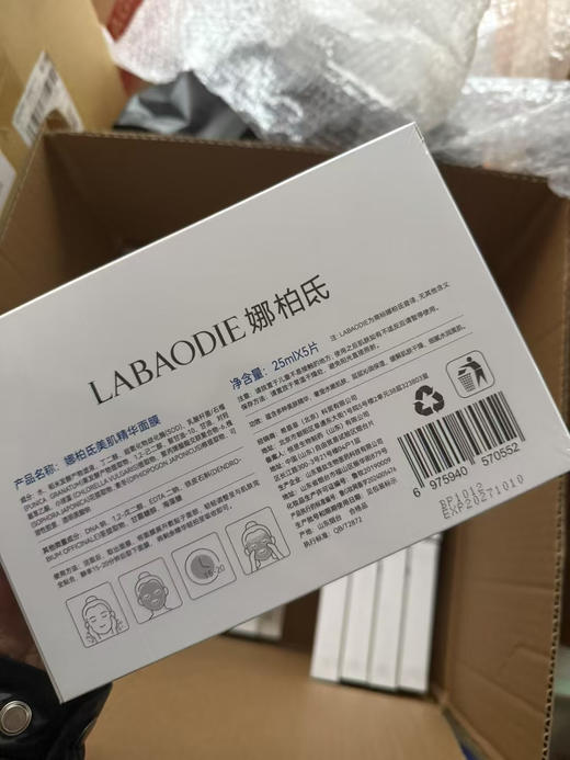 娜柏氐美肌精华面膜5片装/盒 SOD院线级生物酶氐殊婴儿针同源三文鱼保湿滋润补水 商品图2