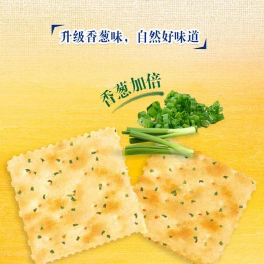 太平香葱梳打饼干 100g 商品图1