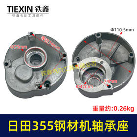 【货号05685】日田355钢材机轴承座伦达钢材机浙江350钢材机齿轮箱中间盖