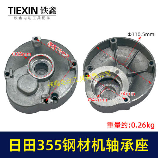 【货号05685】日田355钢材机轴承座伦达钢材机浙江350钢材机齿轮箱中间盖 商品图0