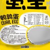 盐津铺子（鸡汤盐焗+草本酱卤）蛋皇鹌鹑蛋 128g（约17颗） 商品缩略图3