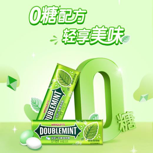 绿箭原味薄荷味无糖薄荷糖 35粒 23.8g 商品图2
