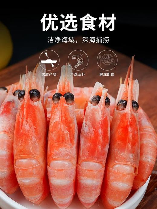 北极甜虾90～130黄腹籽 1.5kg礼盒装 商品图1
