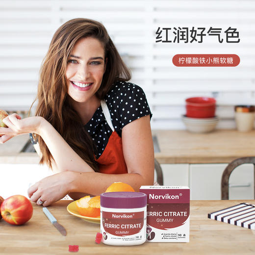 【专属】【1颗≈30颗红枣/200颗枸杞】美国Norvikon诺维肯补铁软糖 补养气血 精力充沛 告别手脚冰冷 吃出年轻好气色 商品图3