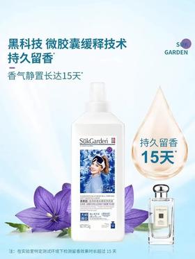 蔬果园蓝风铃香水柔软洗衣液（持久留香型）1kg瓶装