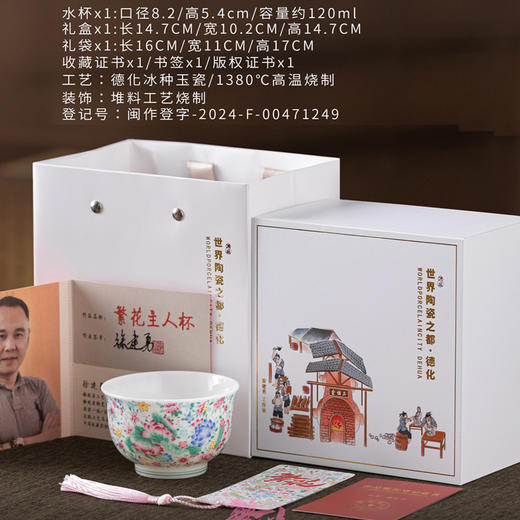 【万花呈瑞 盛世升平】繁花冰种玉瓷圆融杯/莲花杯主人杯/咖啡杯  徐建勇大师签章，繁花争艳 推感立体 迎光透亮，精美包装 gao端豪礼 商品图9