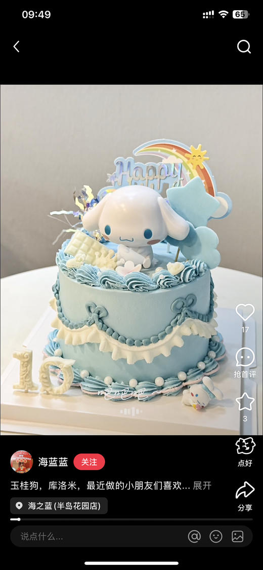 6寸玉桂狗 商品图0