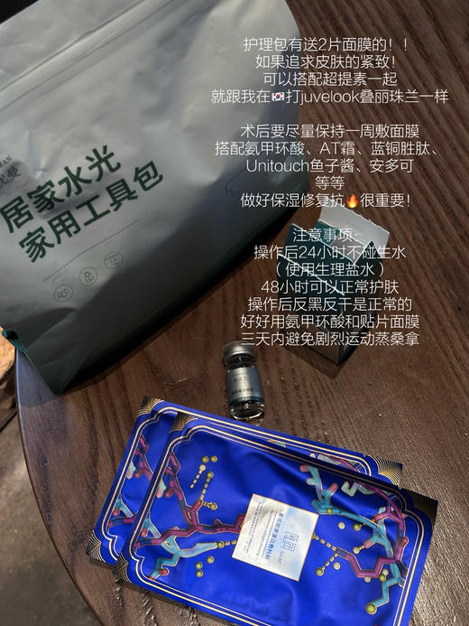 送护理包 居家水光！赫优曼三型胶原蛋白凝胶3ml全能瓶 商品图1