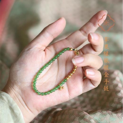 米马饰物 天然和田碧玉 苹果绿银镀金手链 莫等春意暖 商品图1