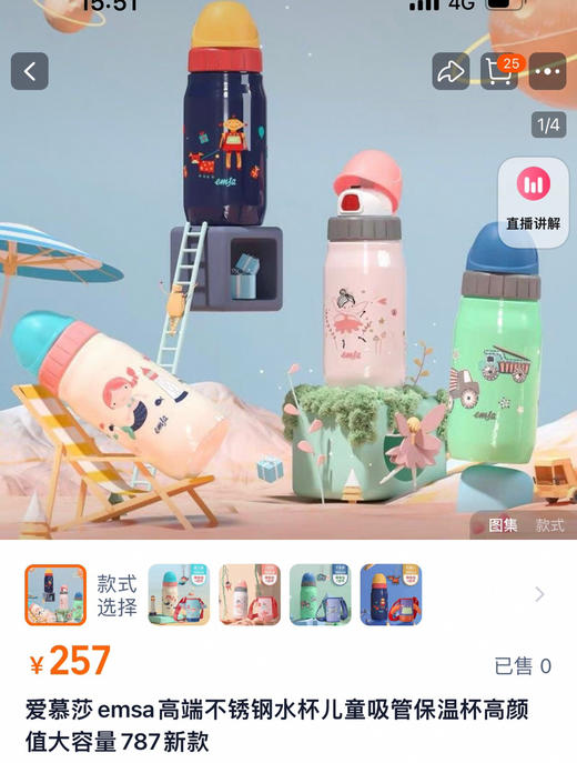正品爱慕莎品牌316儿童保温杯 商品图0