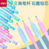 【得力68896文具礼盒套装】卡通设计梦幻可爱，握感舒适细腻，图案清晰，橡皮易擦，小学生必备神器！ 商品缩略图1