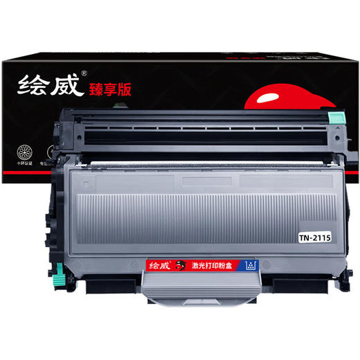 绘威臻享版 LT2822/LD2822硒鼓套装 黑色 适用联想/Lenovo LJ2250 LJ2200 M7120 M7250 M7250N M7215 M7205 商品图1