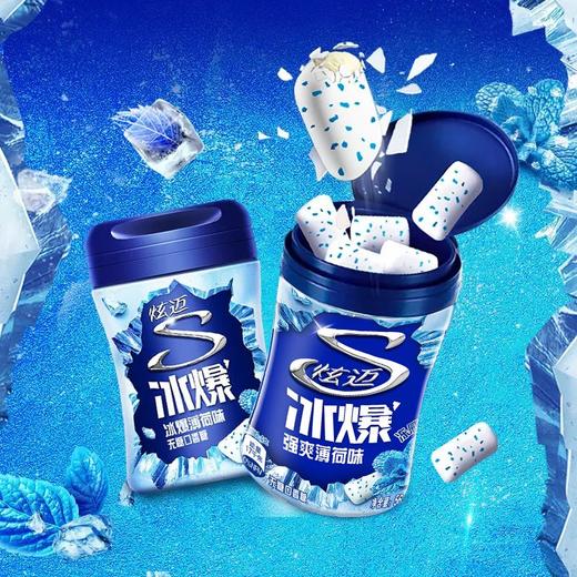 炫迈冰爆薄荷味无糖口香糖 56g（约40粒装） 商品图3