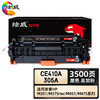 绘威臻享版 CE410A 305A硒鼓 黑色易加粉 适用惠普/HP M351 M451nw M451dn/dw墨盒MFP M375nw M475dn M475dw 商品缩略图0