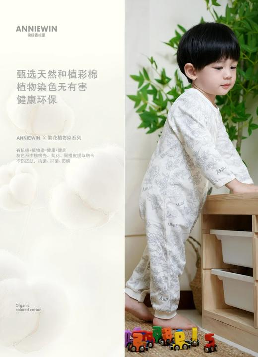 ANNIEWIN棉绿香格里【有机彩棉】繁花连体衣（66、73、80、90尺码可选） 商品图4
