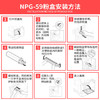 绘威臻享版 NPG-59粉盒 黑色 适用佳能Canon IR-2204L 2002L 2202 2202L 2202N/DN 2206 2206i 2206N 2206AD 商品缩略图4