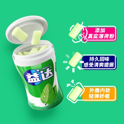 益达木糖醇无糖薄荷味口香糖 40粒 56g 商品图1