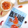 巷仔边原味高钙脆虾 20g（约12-15只） 商品缩略图1