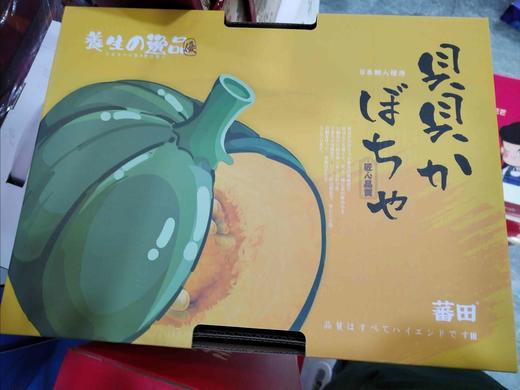 贝贝南瓜（网） 商品图0