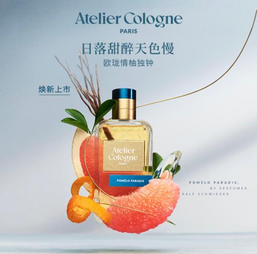 欧珑情柚独钟香水柑橘调持久留香 商品图0