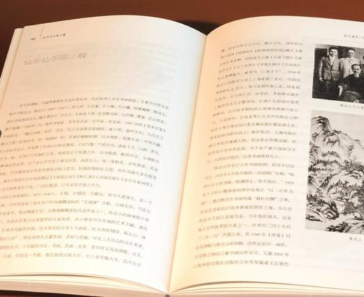 钤冯超然印：《明月清风一捻须：嵩山草堂梅景书屋友朋录》，32开，冯天虬著，上海书画出版社2022年一版一印，定价100，售价96元。 商品图11