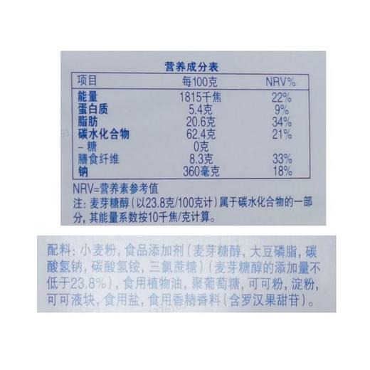 奥利奥0糖夹心饼干 97g 商品图4