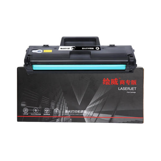 绘威商专 易加粉硒鼓带芯片W1003AC 黑色 适用惠普 103a 1支 商品图3