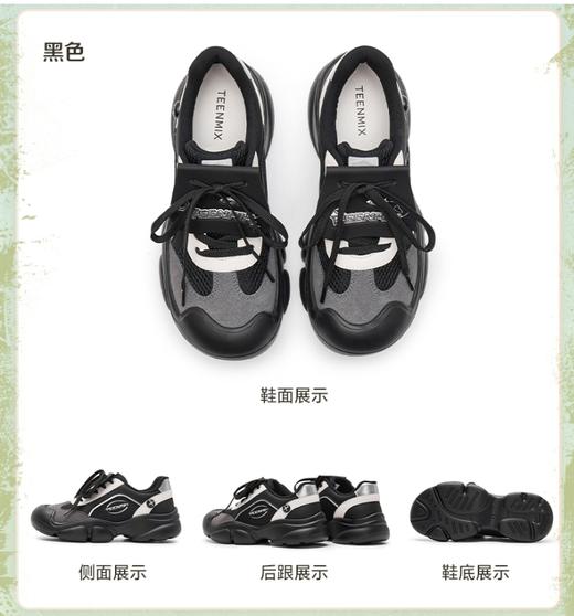TEENMIX天美意2025春季新品探野玩家系列休闲鞋奥利奥涉水鞋 商品图7