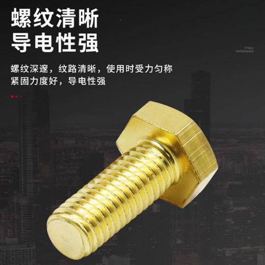 【70只】黄铜外六角螺丝黄铜螺栓螺杆铜制螺丝钉3/4公分各35套 商品图2
