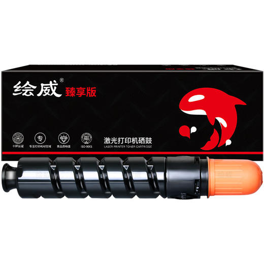 绘威臻享版 NPG-51粉盒 黑色 适用佳能Canon IR-2520 2525 2530 2520i 2525i 2530i 2545 1支装 商品图1