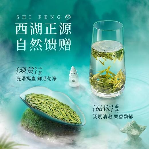 【2026年新茶】狮峰丨颂/沁 字传统纸包装 西湖龙井 绿茶 明前特级 250g   商品图2