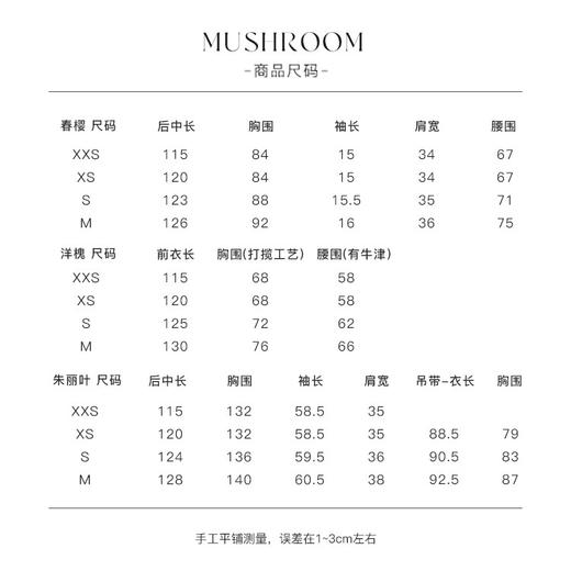 金蘑菇菇 洋槐春色 印花裙系列 碎花连衣裙 商品图13
