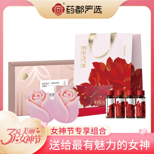 女神节专享组合-送给最有魅力的女神 商品图0
