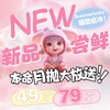 【套餐活动】Summerbaby三月新品活动/月抛 商品缩略图0