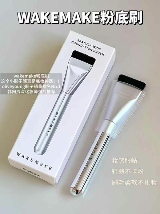 【园园韩国采购】韩国wakemake合集  粉底刷/05眼影16色大地色提亮 化妆刷 商品图4