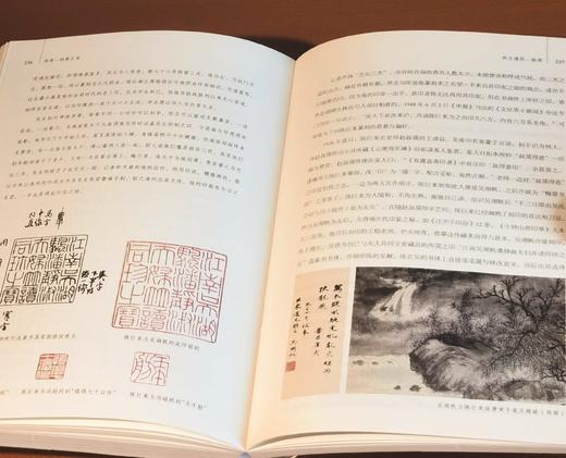 钤冯超然印：《明月清风一捻须：嵩山草堂梅景书屋友朋录》，32开，冯天虬著，上海书画出版社2022年一版一印，定价100，售价96元。 商品图13